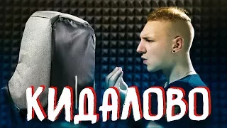 ПОДДЕЛКА😱 РЮКЗАК BOBBY ЗА 3000р /КИТАЙСКАЯ ПРОВЕРКА