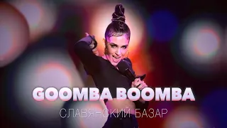 Goomba Boomba - Yma Sumac