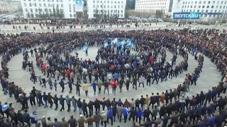 Более трех тысяч мужчин приняли участие в танце осуохай в центре Якутска