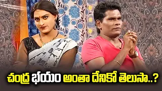 Chammak Chandra Top 5 Skits | Extra Jabardasth | 22nd January 2023 | ETV Telugu