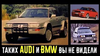 Эту Audi из 90-х боялись СУПЕРКАРЫ и другие эксклюзивы