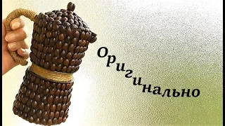 Кофеварка - Турка декоративная / Оригинальный подарок своими руками