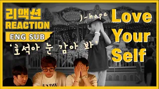[ENG SUB]뮤비감독의 BTS(방탄소년단) - LOVE YOURSELF Highlight Reel '起承轉結'리액션(Reaction) [BTS 정주행 Step 9]