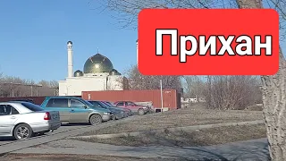 Караганда. С Тихоновки на Шахтёрский посёлок.