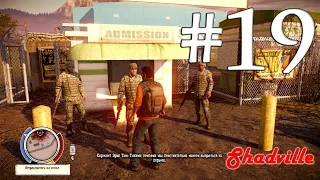 State of Decay: Year One Survival Edition Прохождение игры. Часть 19: Битва за взрывчатку