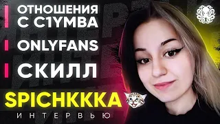 СПИЧКА 🐙 САМАЯ СКИЛОВАННАЯ ДЕВУШКА В ТАНКАХ?