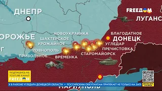 💥 Карта войны: ВСУ успешно ОТРАЖАЮТ атаки вблизи Угледара