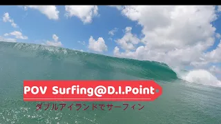 POV Surfing@Double Island Point QLD Australia ダブルアイランドポイントでサーフィン