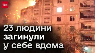 💔 Страшна трагедія в Умані - РІК від ракетного удару РФ по багатоповерхівці. Що зараз з будинком?