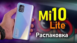 Xiaomi Mi 10 Lite или Youth Edition Распаковка и первое впечатление