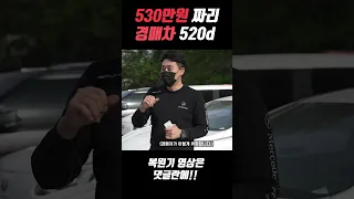 경매로 530만원 짜리 BMW 사면 생기는 일