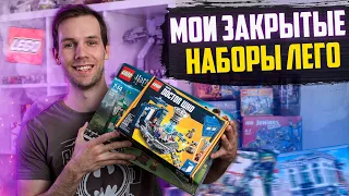 Моя коллекция закрытых Лего наборов (Brick Live #41)