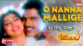 O Nanna Mallige - HD Video Song | Hrudaya Haadithu | Ambareesh, Malashri | Kannada Old Hit Song