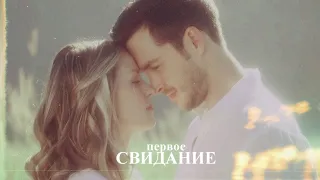 ▸kara & mon-el || первое свидание [secret santa]