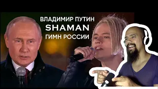 Classical Pianist SHAMAN - ГИМН РОССИИ и ВЛАДИМИР ПУТИН   Reaction (Singing Russian National Anthem)