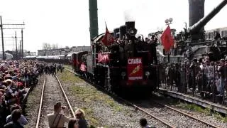 Прибытие поезда Победы 9 мая