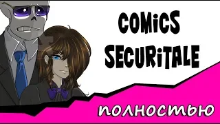 Comics SecuriTale ПОЛНОСТЬЮ