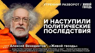 Обмен Навального**. Где и как похоронят оппозиционера?  Венедиктов*: Утренний разворот / 28.02.24