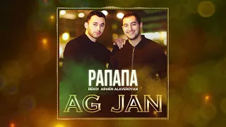 AG JAN - РАПАПА (Remix Армен Алавердян)