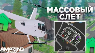 ЧТО Я СЛОВИЛ на МАССОВОМ СЛЕТЕ на AMAZING RP В GTA CRMP?!