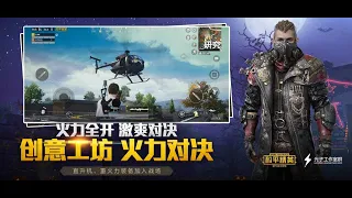 Pubg Mobile /Chinese Version  For Andriod UserDownload From the Qoo App [2020]