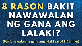 Bakit nawawalan ng gana ang lalaki sa babae? (8 Dahilan Bakit Nawalan ng Gana ang Lalaki Sayo)