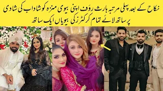 New couple Haris rauf and munza at Crickter shahdab's wedding all Crickter's wives in one frame