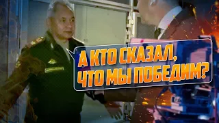 🤡Цим жестом шойгу сказав НАБАГАТО БІЛЬШЕ, ніж своїм ротом! росіяни пакують валізи перед НОВОЮ ХВИЛЕЮ