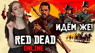 RED DEAD ONLINE  ➤  ХОЧУ СТАТЬ ОХОТНИКОМ ЗА ГОЛОВАМИ