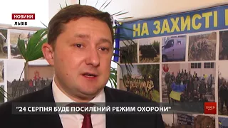 У Львові на День Незалежності СБУ працюватиме в посиленому режимі