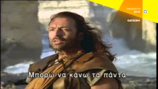 ΟΔΥΣΣΕΙΑ (THE ODYSSEY) - trailer