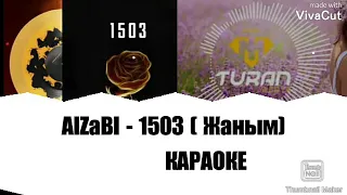 AlZaBI -1503 Жаным - КАРАОКЕ + Текст