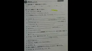 「１課」テーマ別　中級から学ぶ日本語（三訂版）