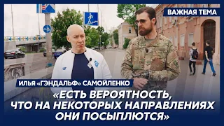 “Азовец” “Гэндальф” о том, когда закончится война