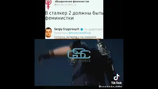 Сергей Григорович за кибербуллил  фемок!!!