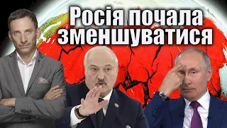 Росія почала зменшуватися | Віталій Портников @radioNVua