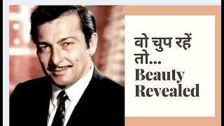 Woh Chup Rahe To Beauty Revealed |  Madan Mohan | Dr Mrudula Dadhe Joshi | Behind The Tunes