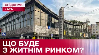 ВИСТАВИЛИ НА АУКЦІОН! Якою буде доля одного із найстаріших ринків Києва?