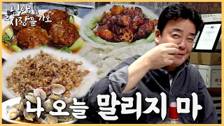 [Paik to the Market_EP45_Incheon] I knew I'd regret it if I didn't try them, so I ordered everything
