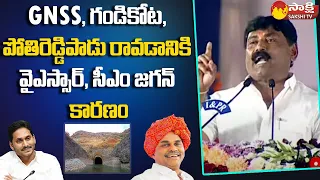 MLA Ravindranath Reddy Speech at Kamalapuram Public Meeting | CM Jagan | Sakshi TV