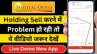 Holding share ko kaise sell kare in Motilal Oswal || How to sell Holdings in Motilal Oswal