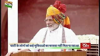 India can become a 5 trillion dollar economy in next 5 years, says PM Modi in his I-Day Speech