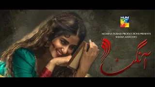 Aangan Drama Cast | HUM TV | Casting & Biography