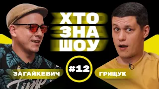 ПИТАННЯ про УКРАЇНУ у Хто Зна Шоу || Депутат проти коміків