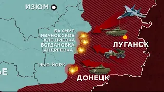 727 сутки войны: карта боевых действий