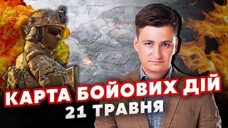 Росіяни ПРОРВАЛИСЬ у житлові КВАРТАЛИ Вовчанську! Карта фронту 21 травня: йде ШТУРМ. Розгром ДЕСАНТУ