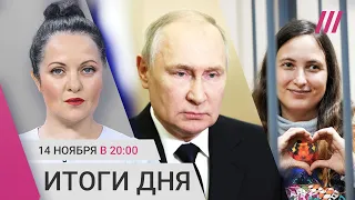 Кого из убийц помиловал Путин. Финляндия хочет закрыть границу с Россией. Последнее слово Скочиленко