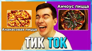 Братишкин СМОТРИТ ТИК ТОК (51 ЧАСТЬ)