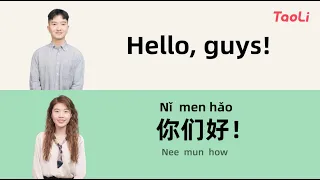 100 Chinese Phrases for Beginners | Chinese Lessons