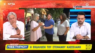 Εκλογές ΣΥΡΙΖΑ - Στέφανος Κασσελάκης: Η εκδήλωση του υποψηφίου Προέδρου στο Αιγάλεω | Kontra Channel
